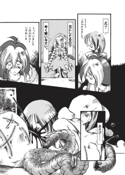 Page 16 of Kurikaeshi