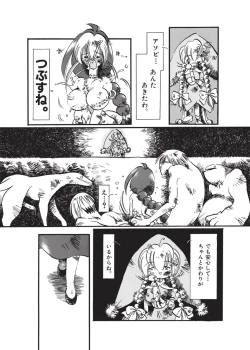 Page 3 of Kurikaeshi