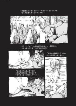 Page 41 of Kurikaeshi