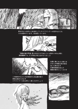 Page 43 of Kurikaeshi