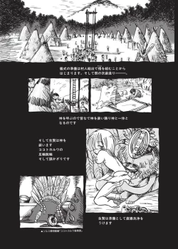 Page 45 of Kurikaeshi