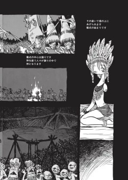 Page 46 of Kurikaeshi