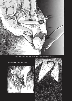 Page 51 of Kurikaeshi