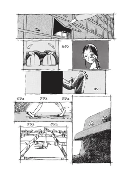 Page 54 of Kurikaeshi