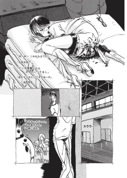 Page 65 of Kurikaeshi