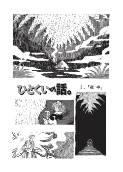 Page 69 of Kurikaeshi