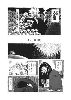 Page 71 of Kurikaeshi