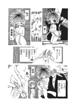 Page 76 of Kurikaeshi