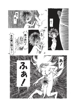 Page 78 of Kurikaeshi