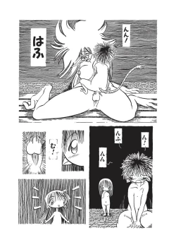 Page 80 of Kurikaeshi