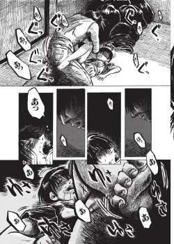 Page 91 of Kurikaeshi