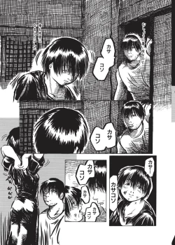 Page 95 of Kurikaeshi