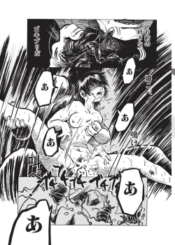 Page 99 of Kurikaeshi