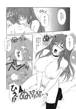 Page 12 of ToyHeart 6