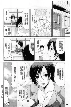 Page 166 of Work & Sex | 上班工作&激情性愛