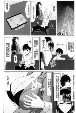 Page 170 of Work & Sex | 上班工作&激情性愛