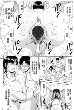 Page 61 of Work & Sex | 上班工作&激情性愛