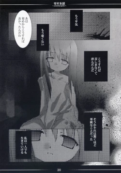 Page 19 of Setsurou Hyougoku