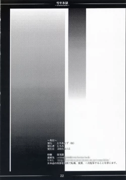 Page 21 of Setsurou Hyougoku