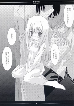 Page 7 of Setsurou Hyougoku