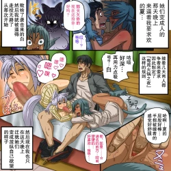 Page 40 of Neko Nabe!