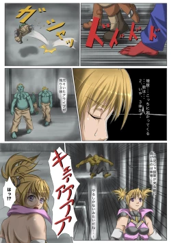 Page 4 of Kaede May Cry