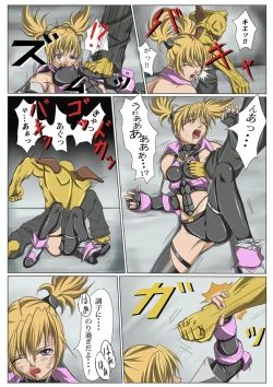 Page 8 of Kaede May Cry