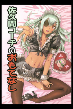 Download Sakuma Coach no Omotenashi | Coach Sakuma’s Hospitality