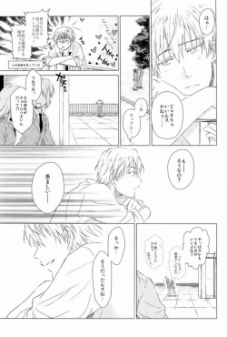 Page 8 of Kawaii SENPAI no Otoshikata