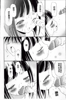 Page 14 of Melty Peach Phenomenon | 鮮嫩蜜桃的溶化現象