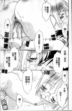 Page 153 of Melty Peach Phenomenon | 鮮嫩蜜桃的溶化現象