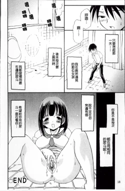 Page 22 of Melty Peach Phenomenon | 鮮嫩蜜桃的溶化現象