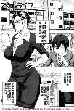 Page 136 of Hitokoishi, Tsuma | 人戀之妻