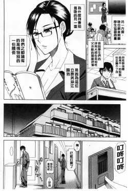 Page 137 of Hitokoishi, Tsuma | 人戀之妻