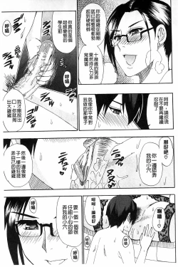 Page 152 of Hitokoishi, Tsuma | 人戀之妻