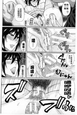 Page 57 of Hitokoishi, Tsuma | 人戀之妻