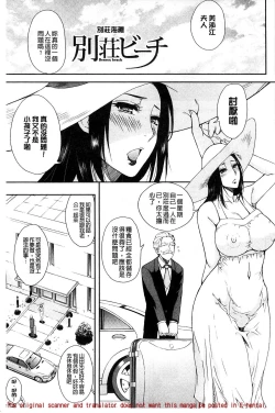 Page 5 of Hitokoishi, Tsuma | 人戀之妻