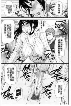 Page 70 of Hitokoishi, Tsuma | 人戀之妻