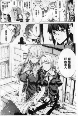 Page 102 of Shinkyoku no Grimoire II