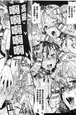 Page 114 of Shinkyoku no Grimoire II