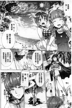 Page 118 of Shinkyoku no Grimoire II