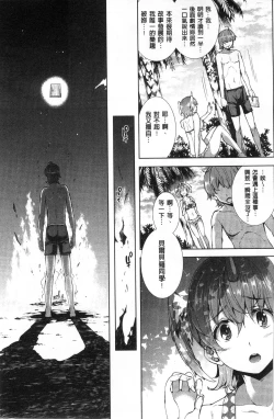 Page 121 of Shinkyoku no Grimoire II