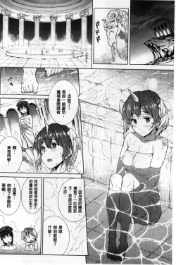 Page 122 of Shinkyoku no Grimoire II