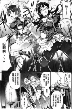 Page 13 of Shinkyoku no Grimoire II