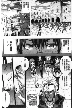 Page 151 of Shinkyoku no Grimoire II