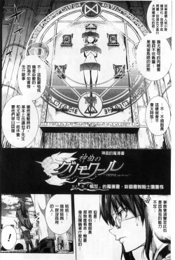 Page 152 of Shinkyoku no Grimoire II
