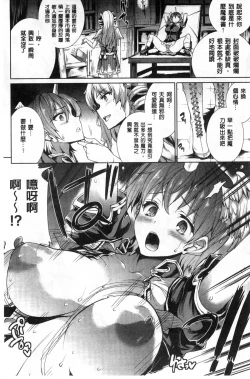 Page 15 of Shinkyoku no Grimoire II