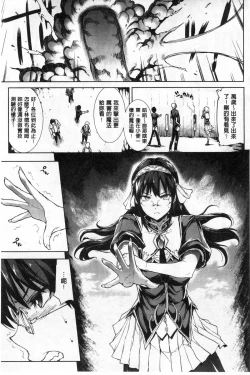 Page 175 of Shinkyoku no Grimoire II