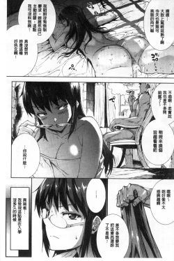 Page 179 of Shinkyoku no Grimoire II