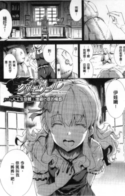 Page 31 of Shinkyoku no Grimoire II